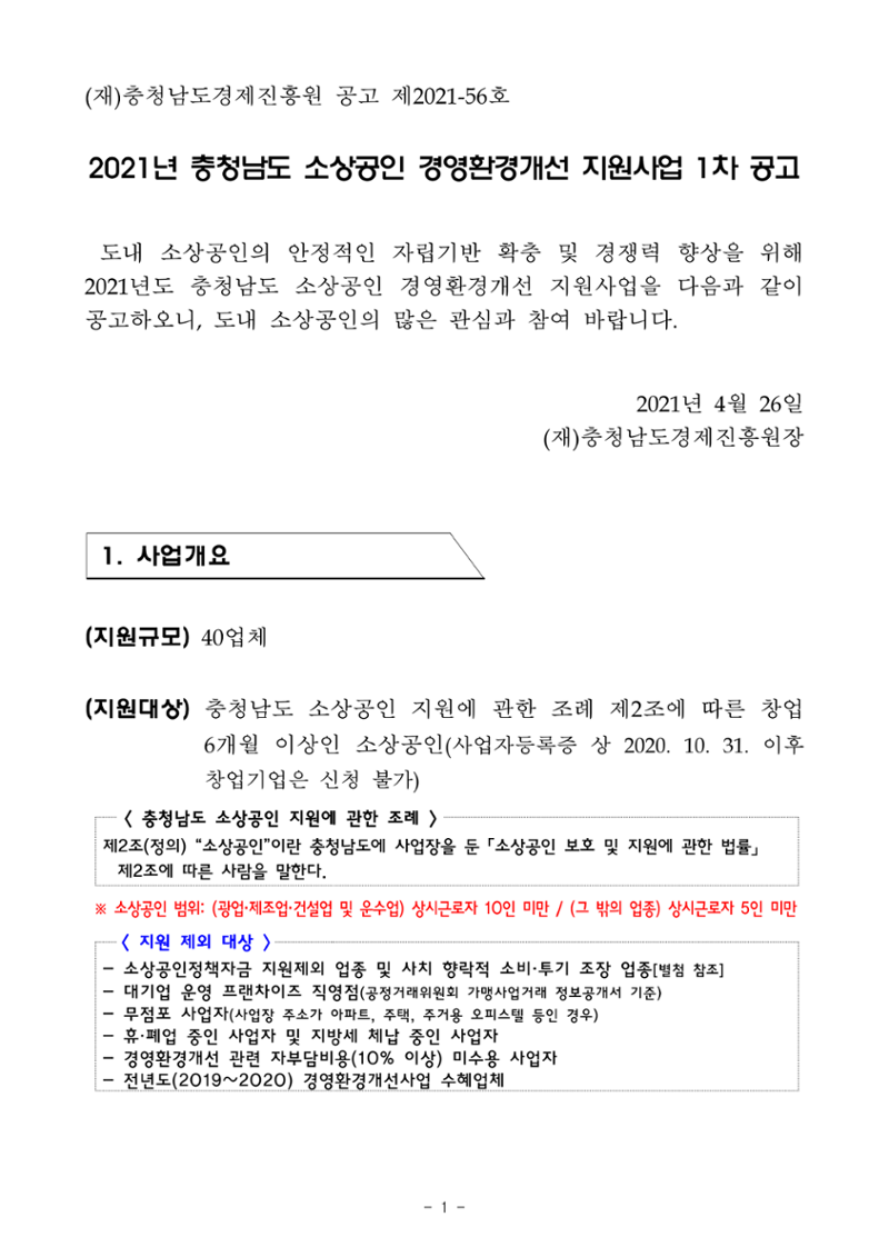 공고문