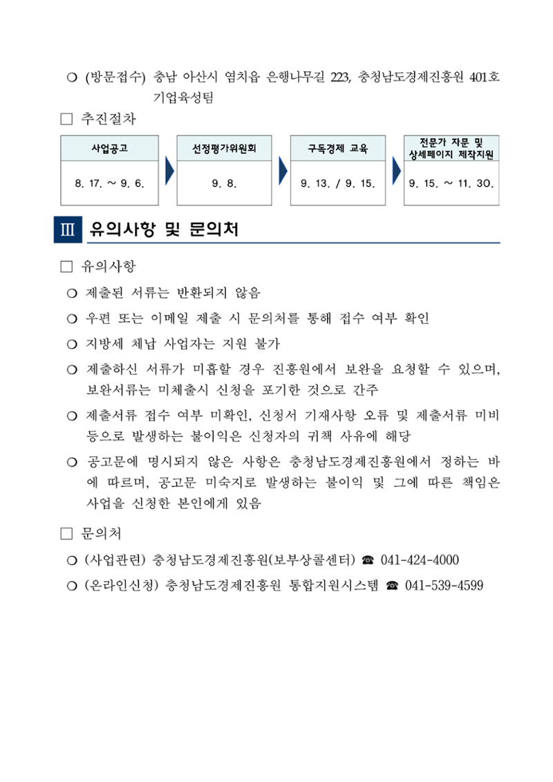 공고문