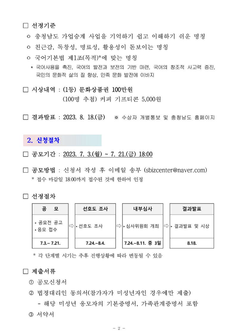 공고문