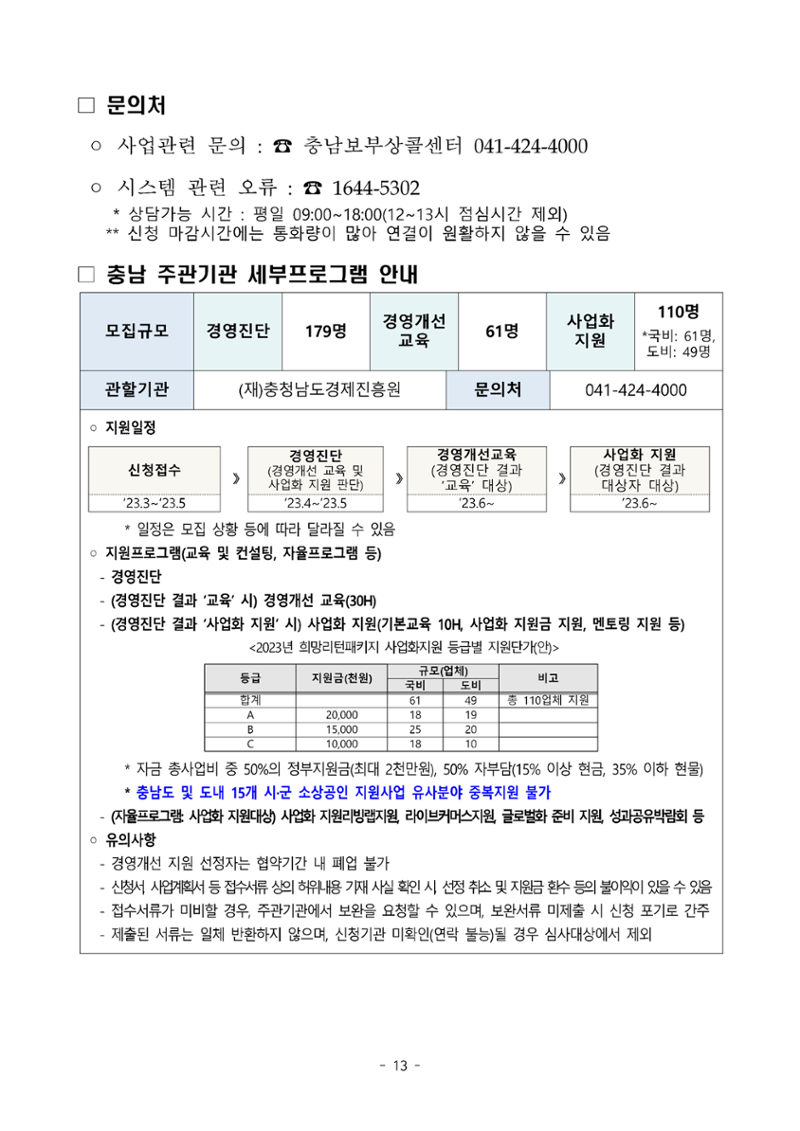 공고문