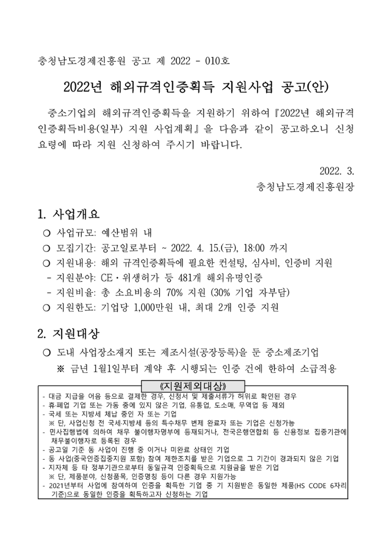 공고문
