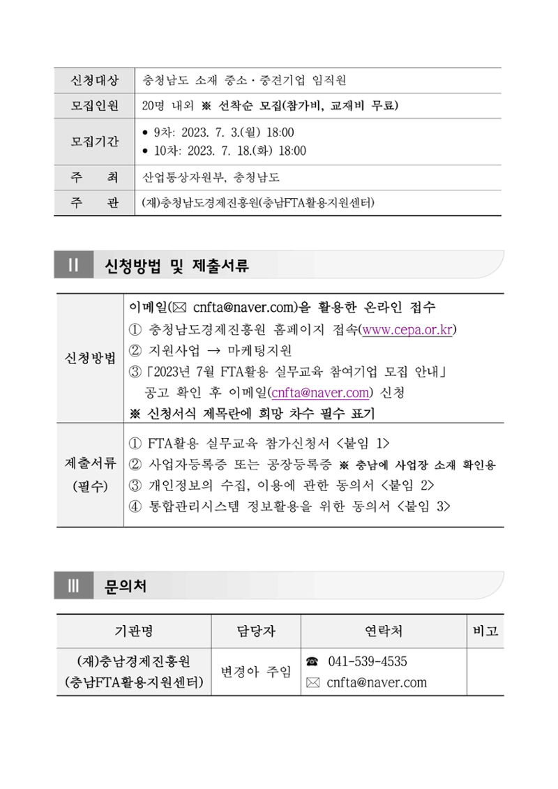 공고문