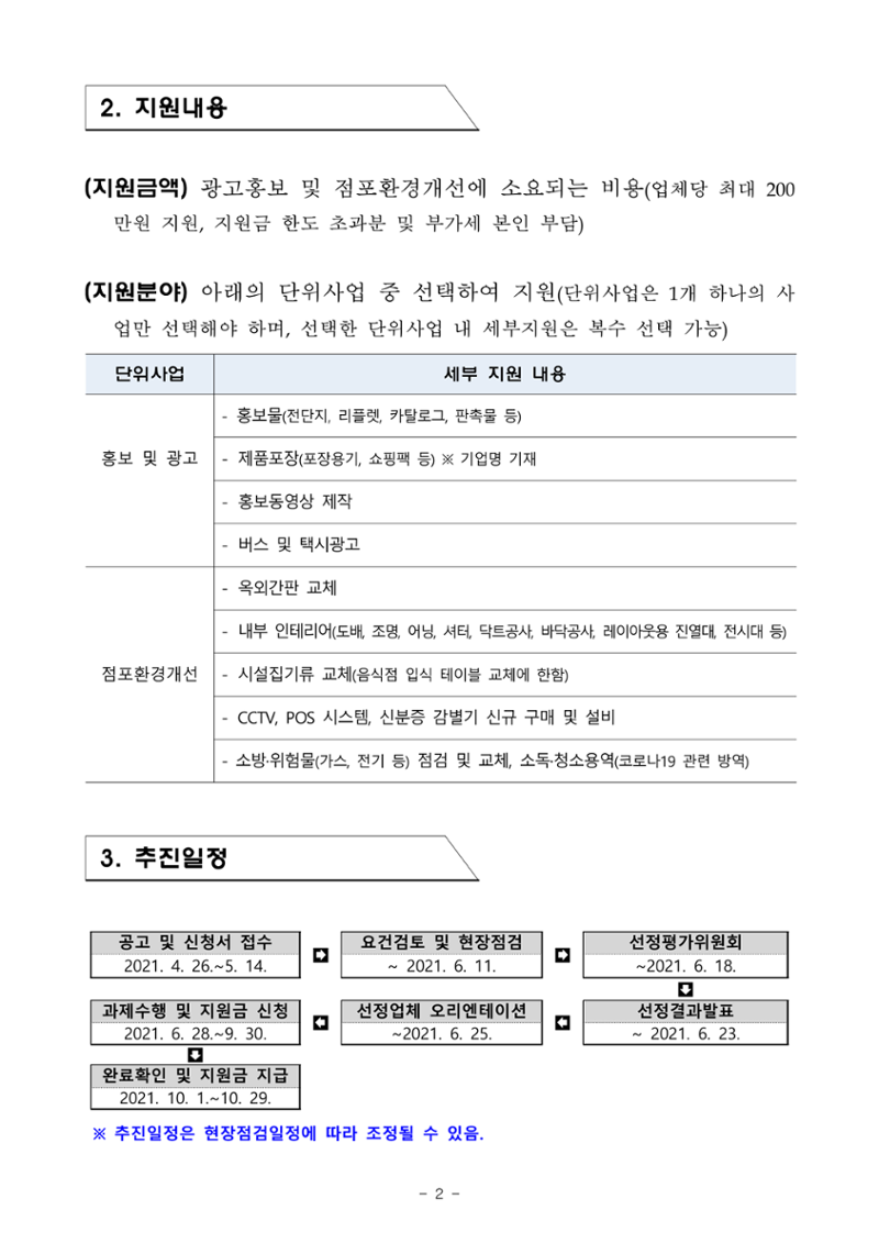 공고문