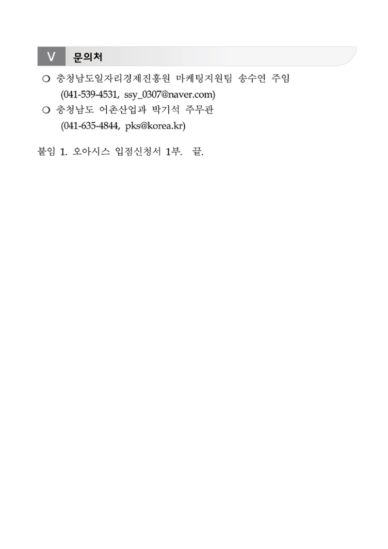공고문