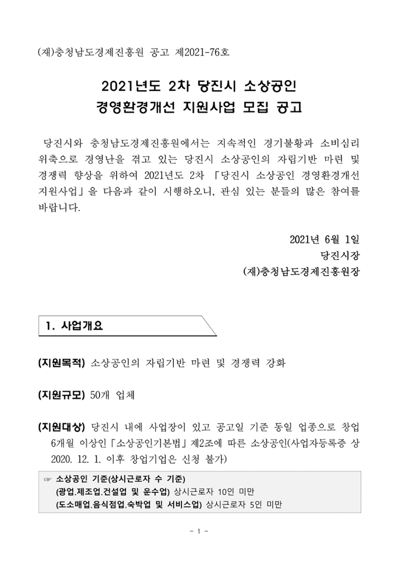 공고문