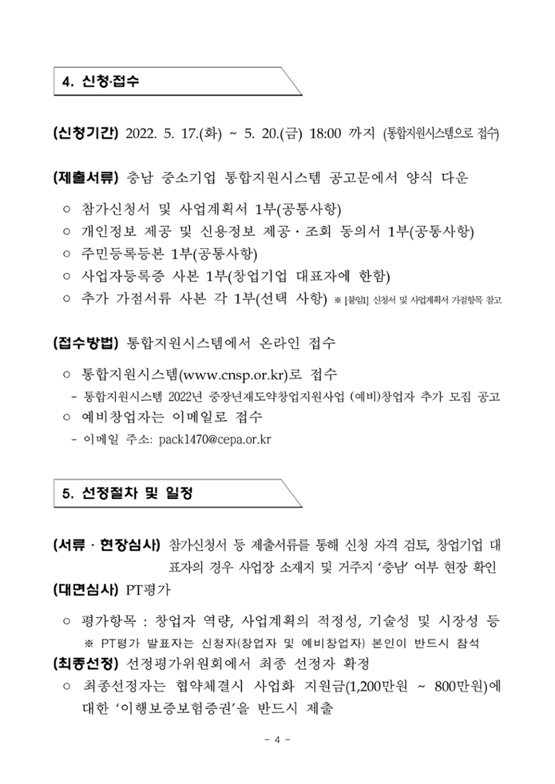 공고문