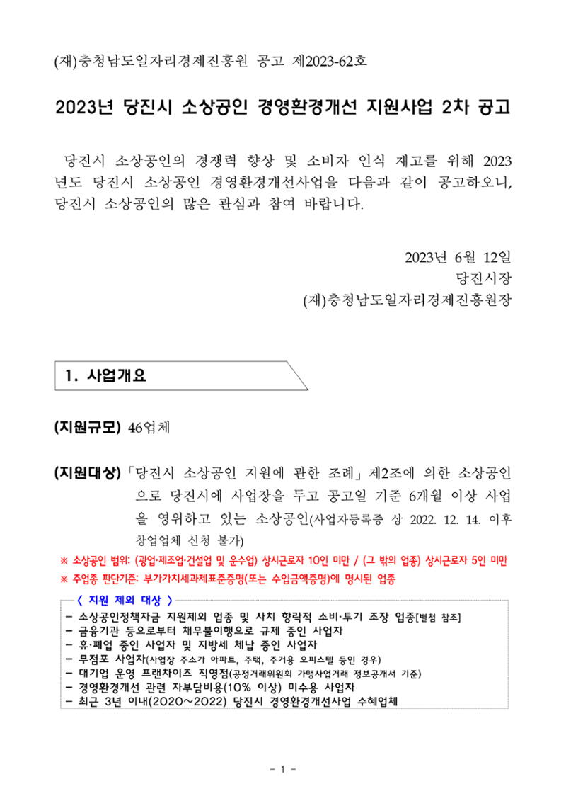 공고문