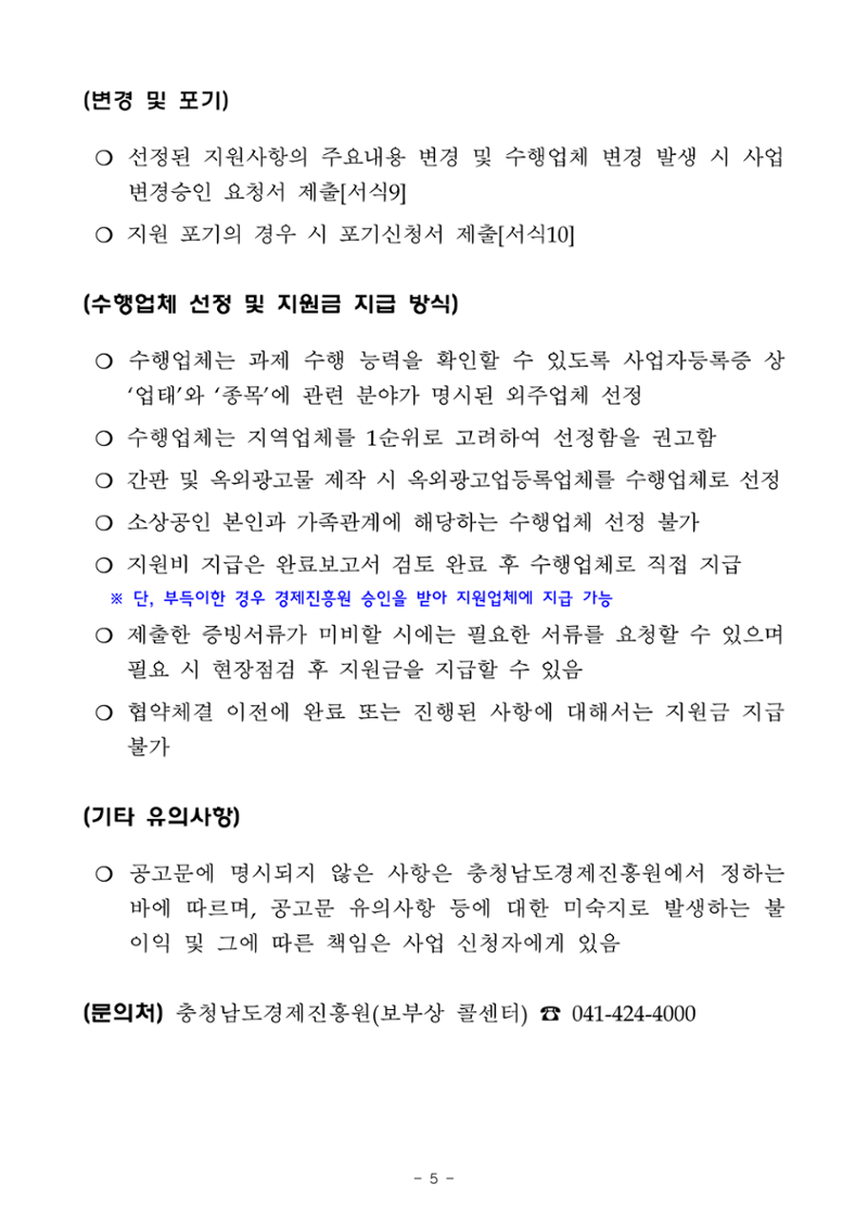 공고문