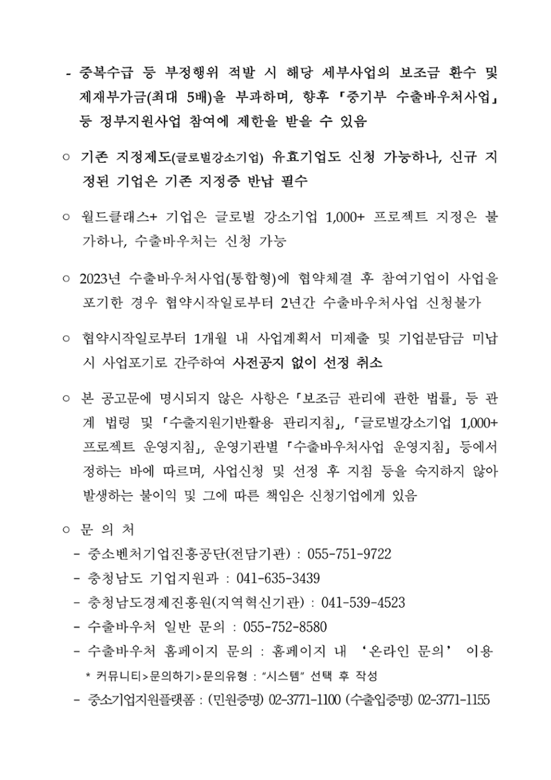 공고문