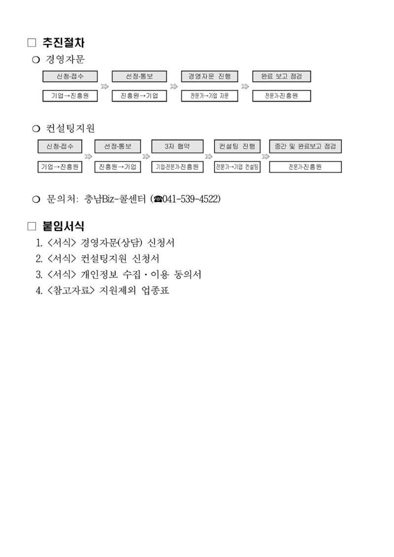 공고문