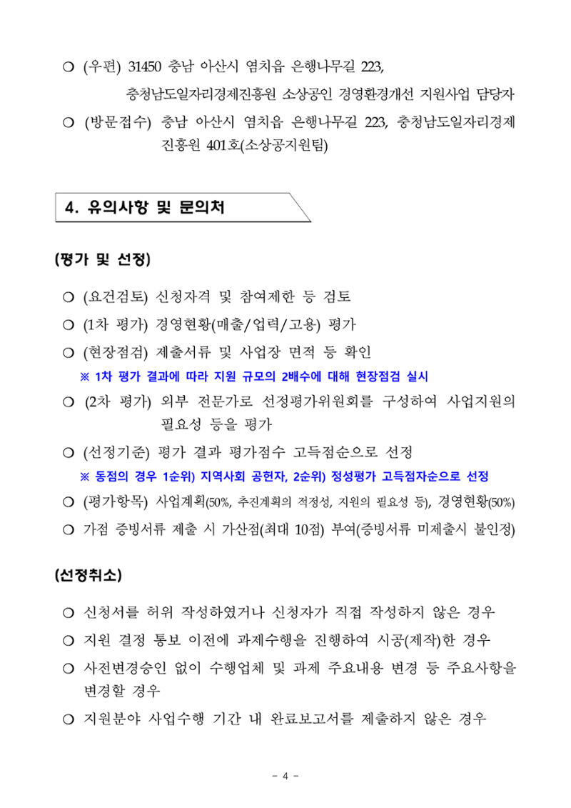 공고문