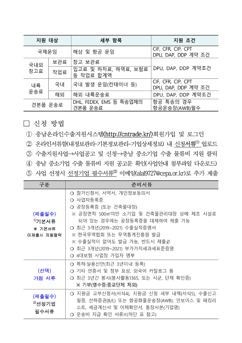 공고문