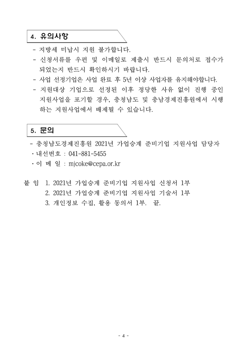 공고문