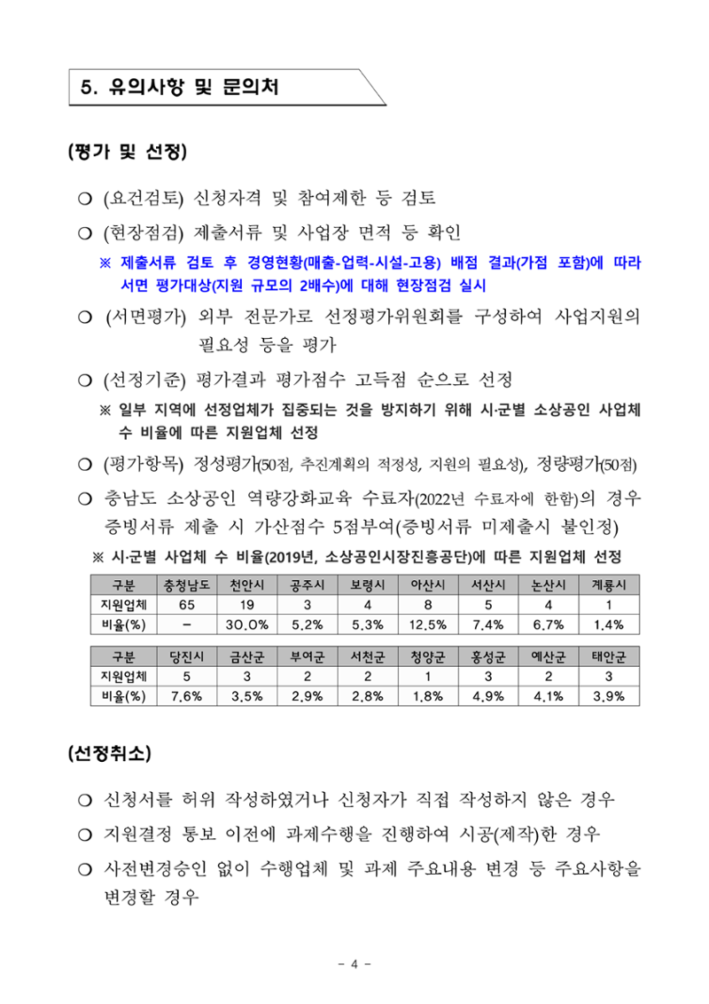 공고문