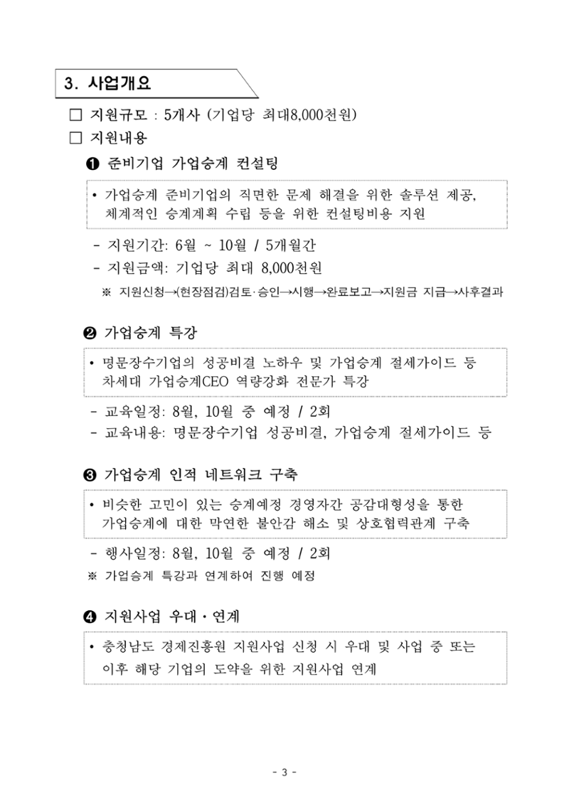 공고문