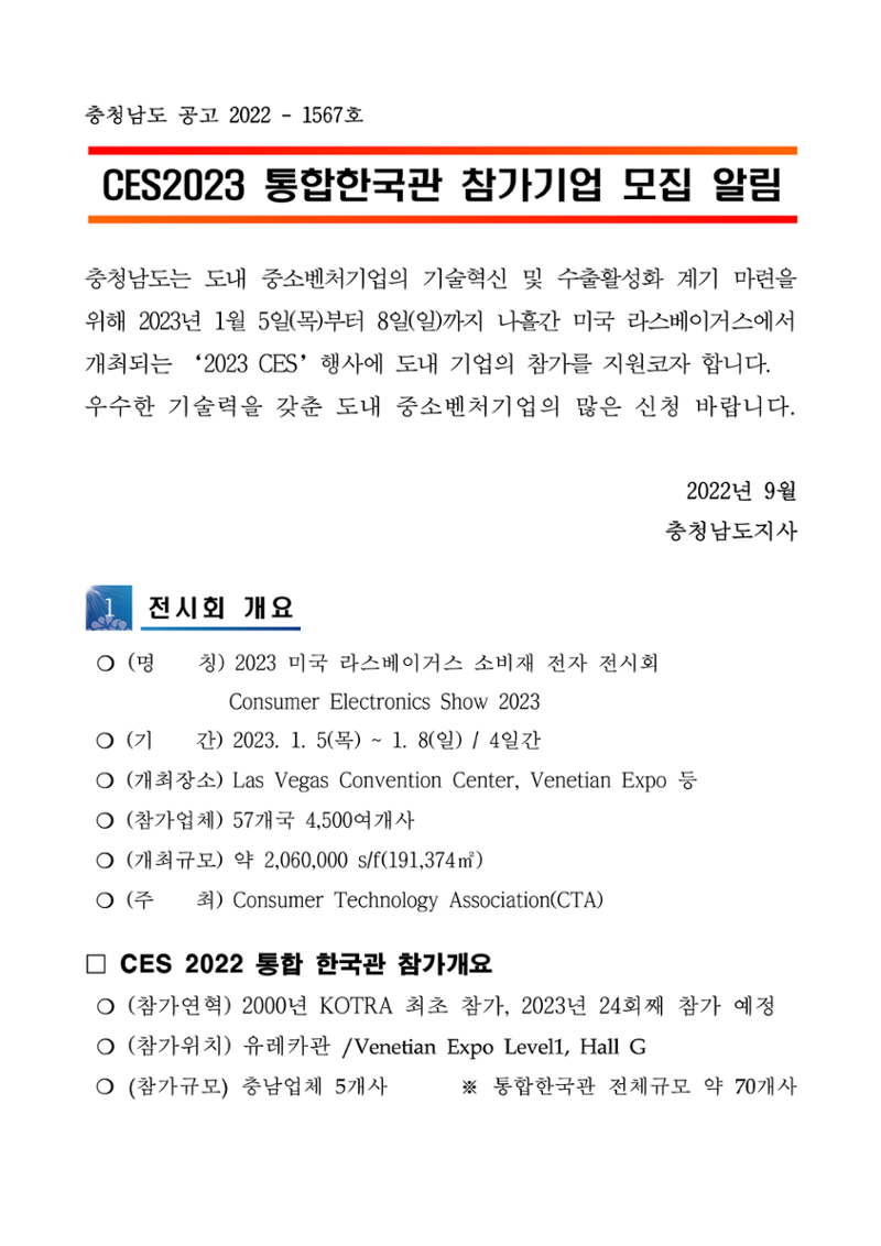 공고문