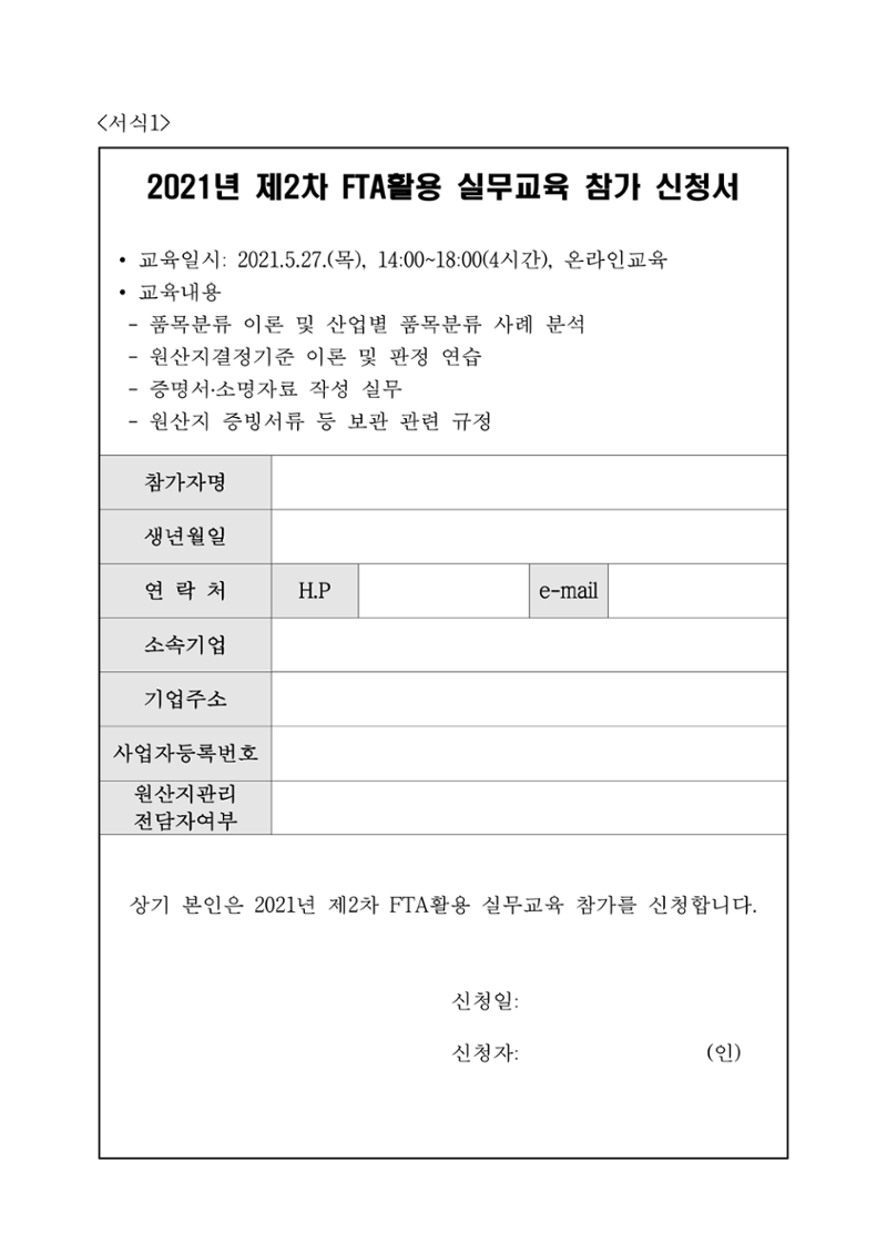 공고문