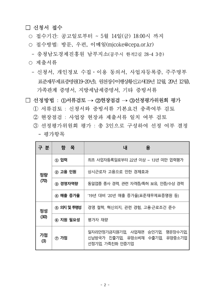공고문