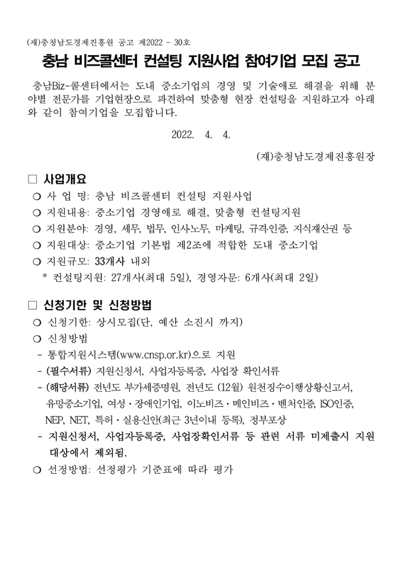 공고문
