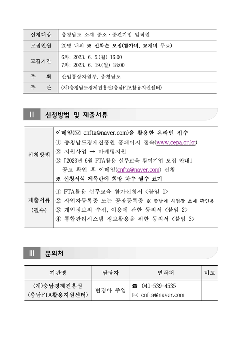 공고문