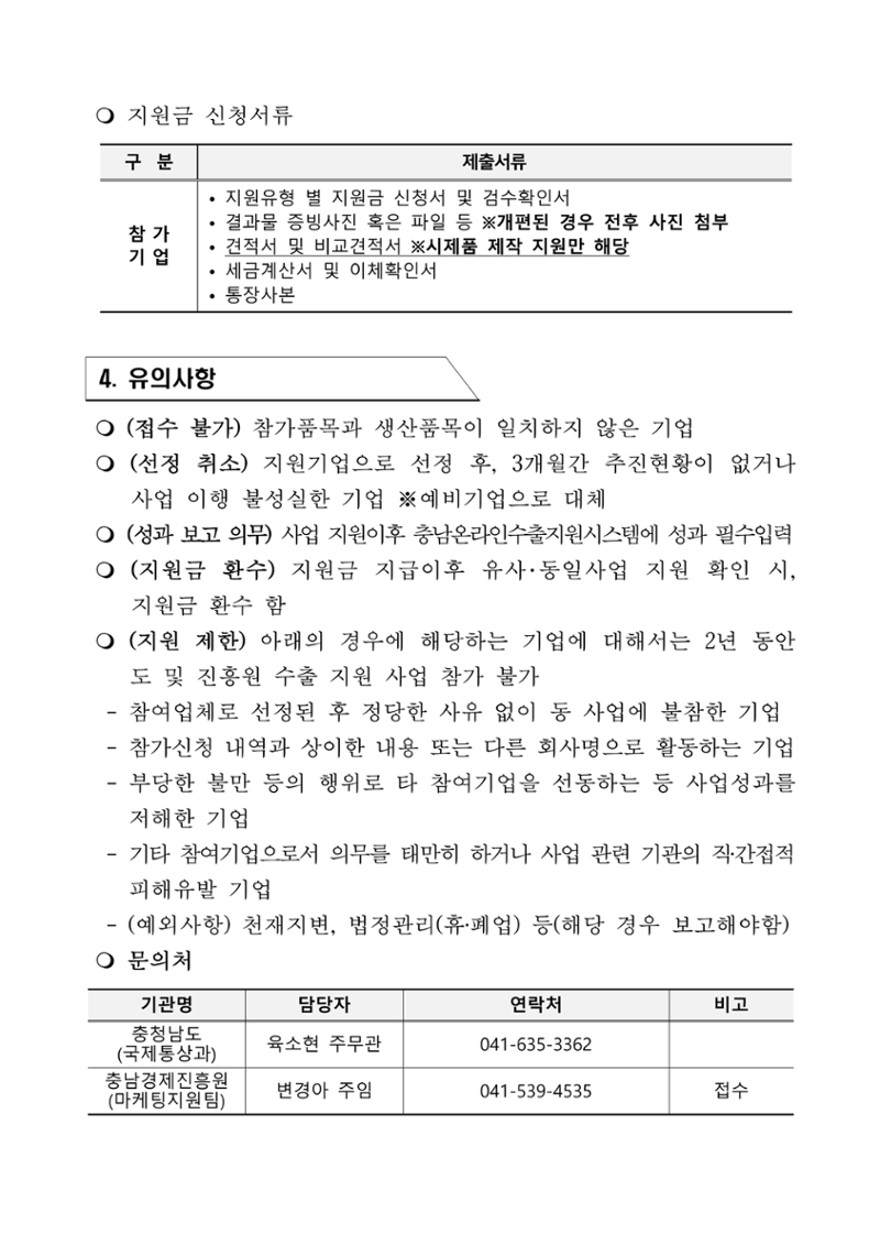 공고문