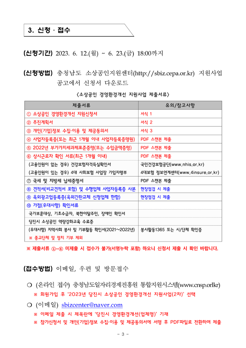 공고문