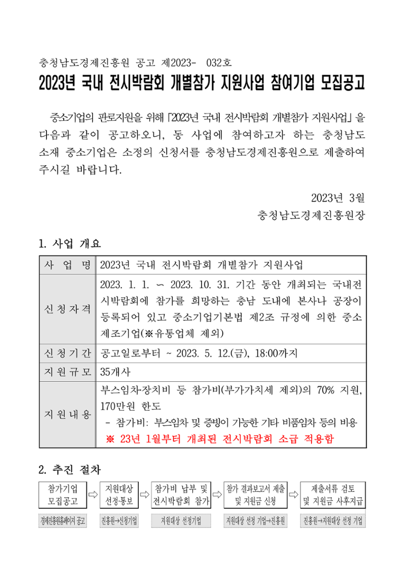 공고문