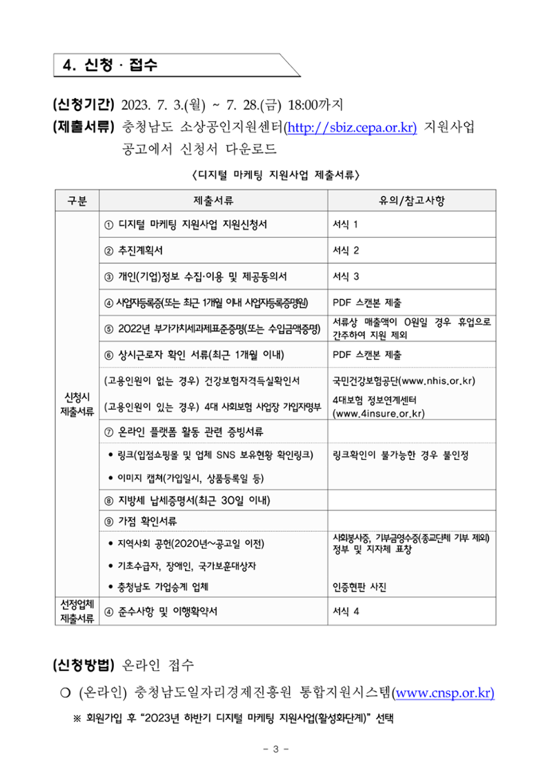 공고문