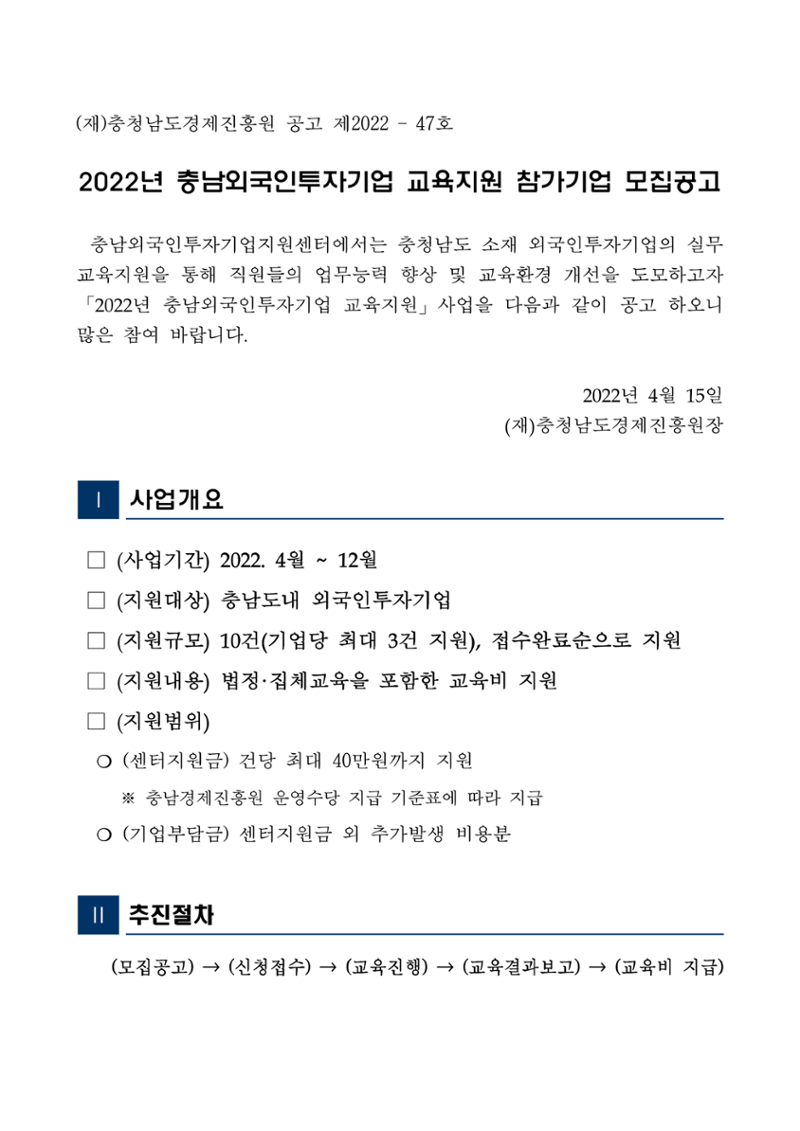 공고문