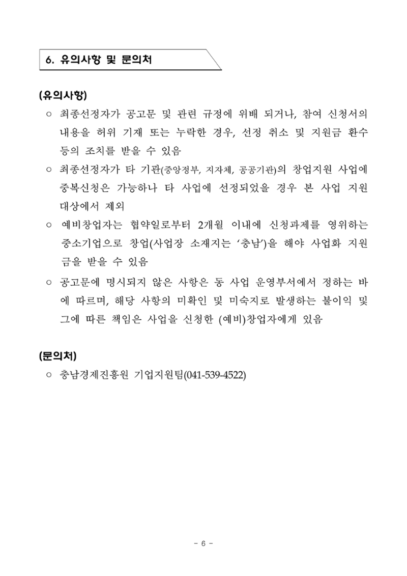 공고문