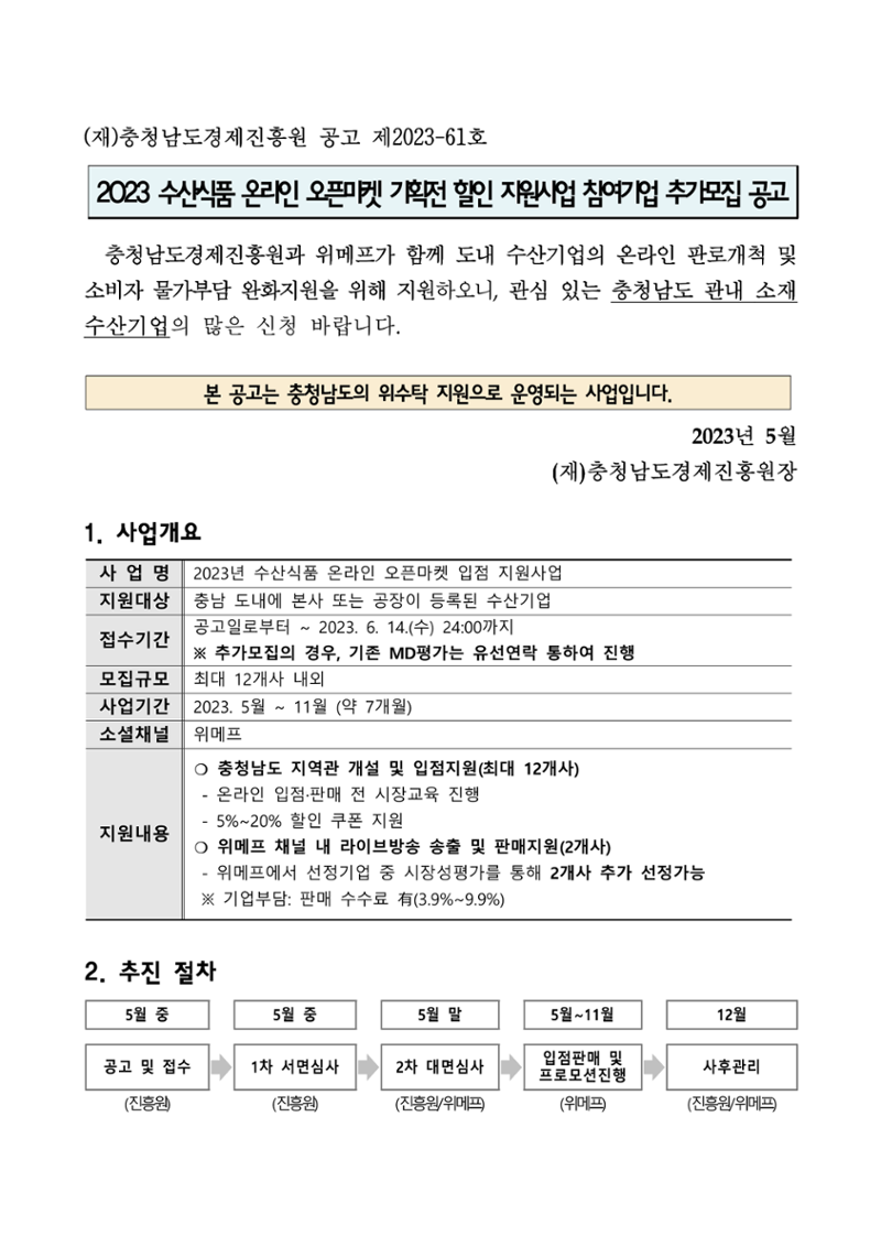 공고문