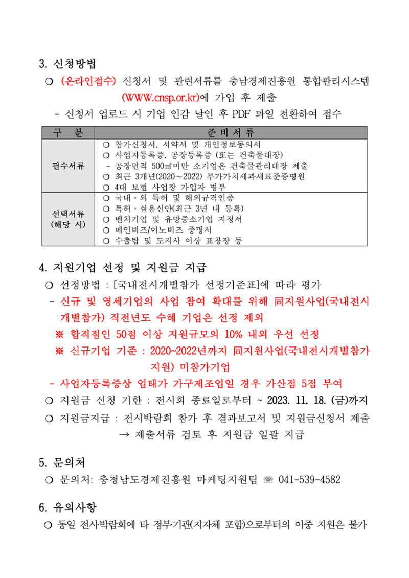 공고문