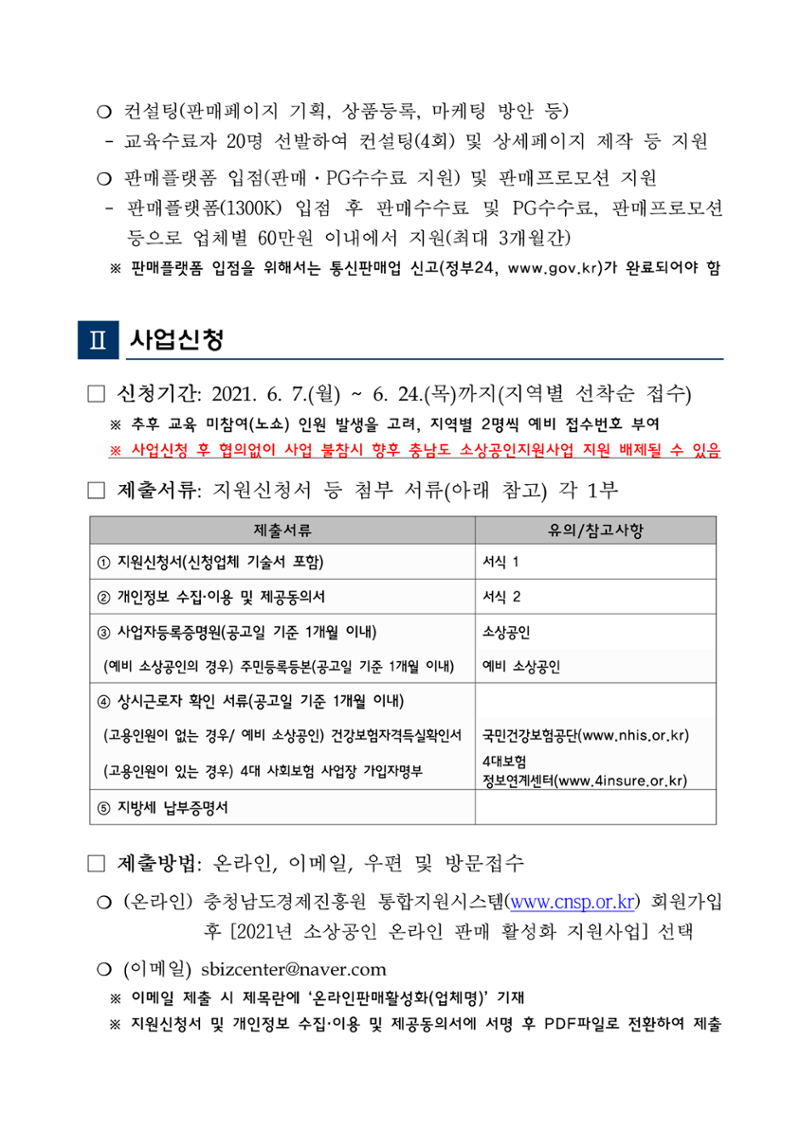 공고문