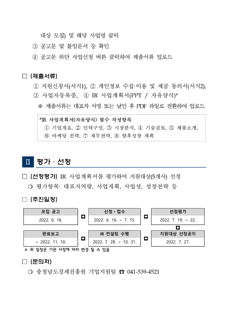공고문