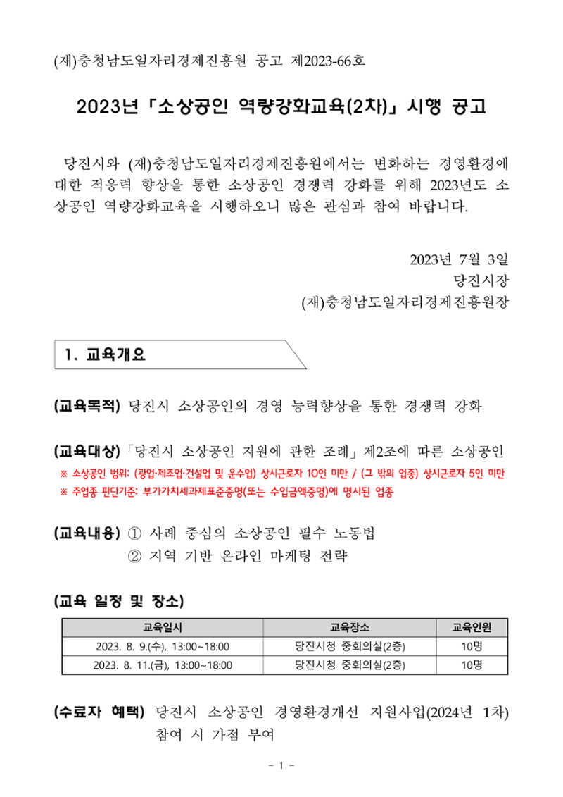 공고문