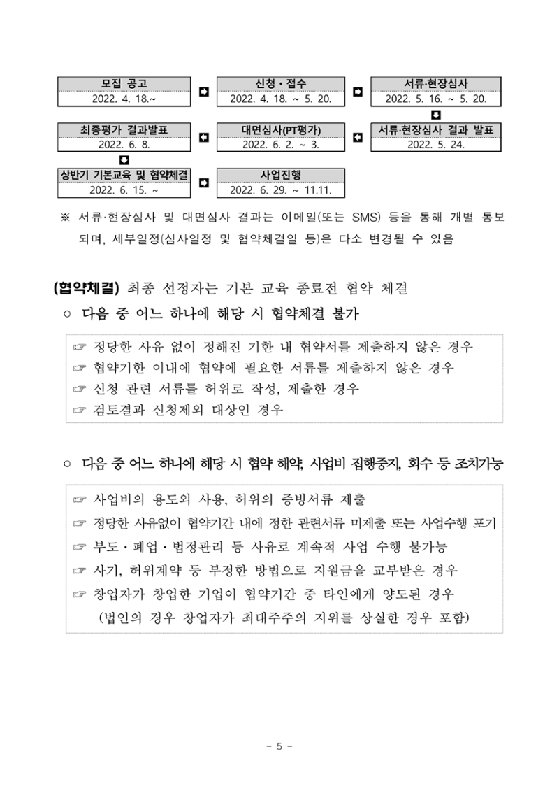 공고문