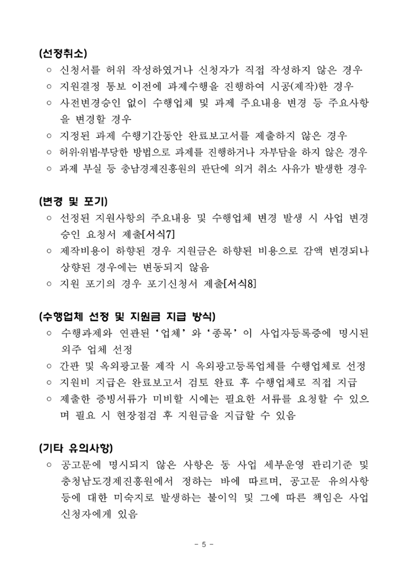공고문
