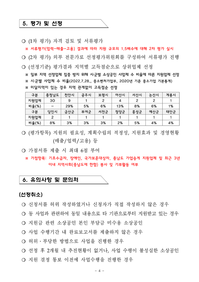 공고문