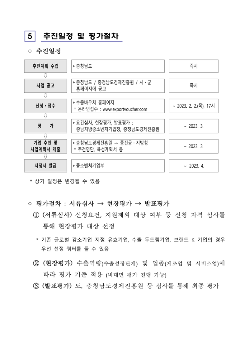 공고문