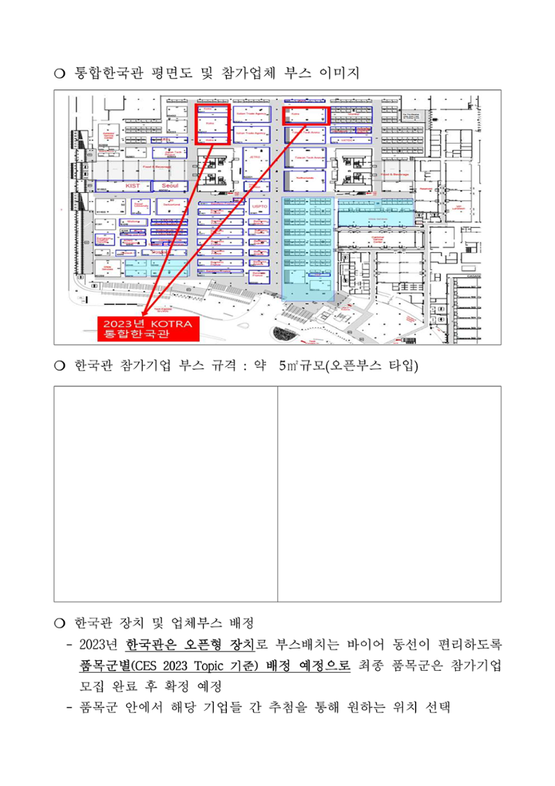 공고문