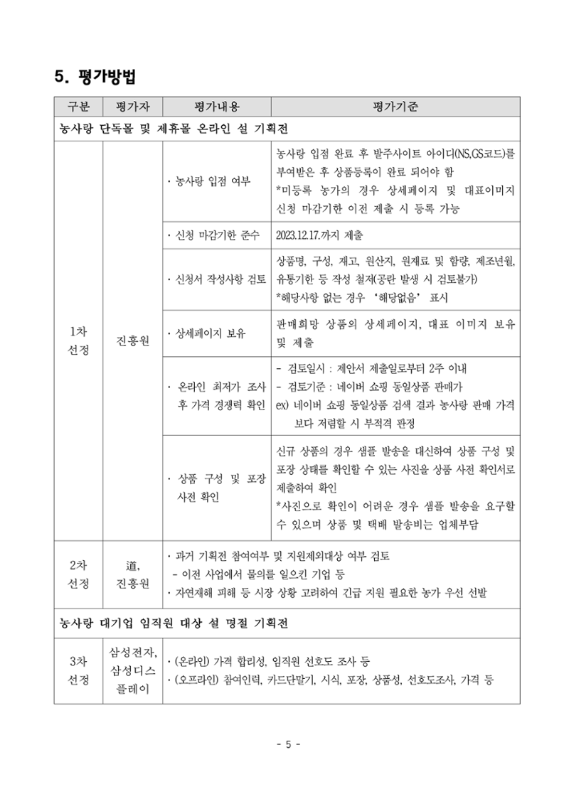 공고문