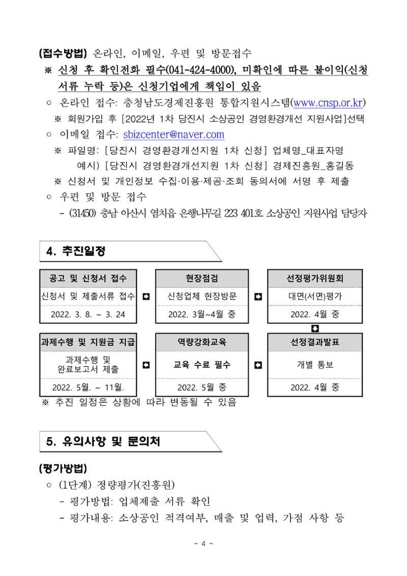 공고문