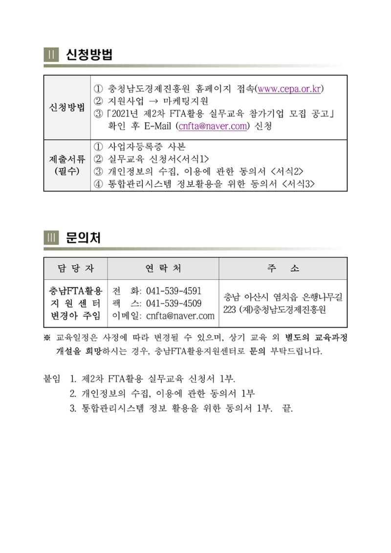 공고문