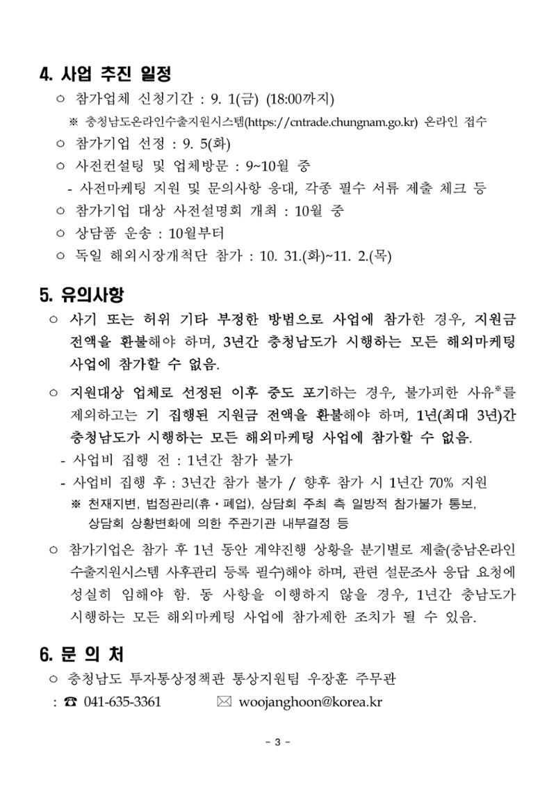 공고문