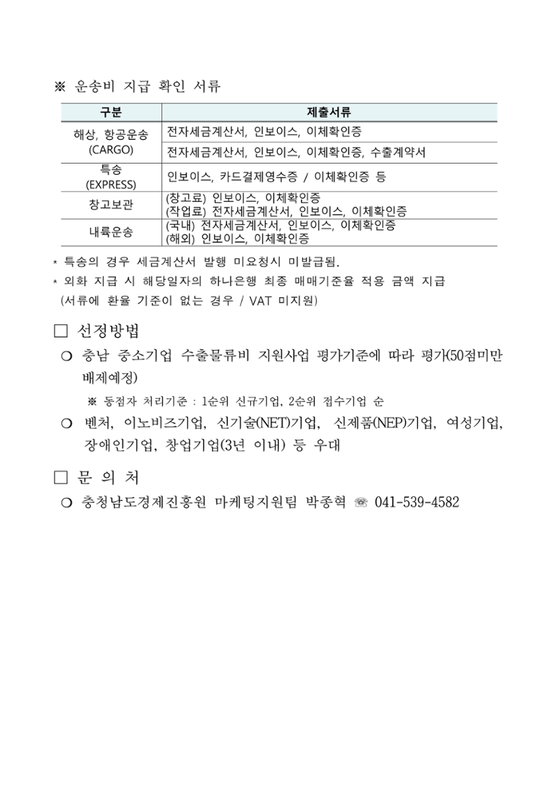 공고문