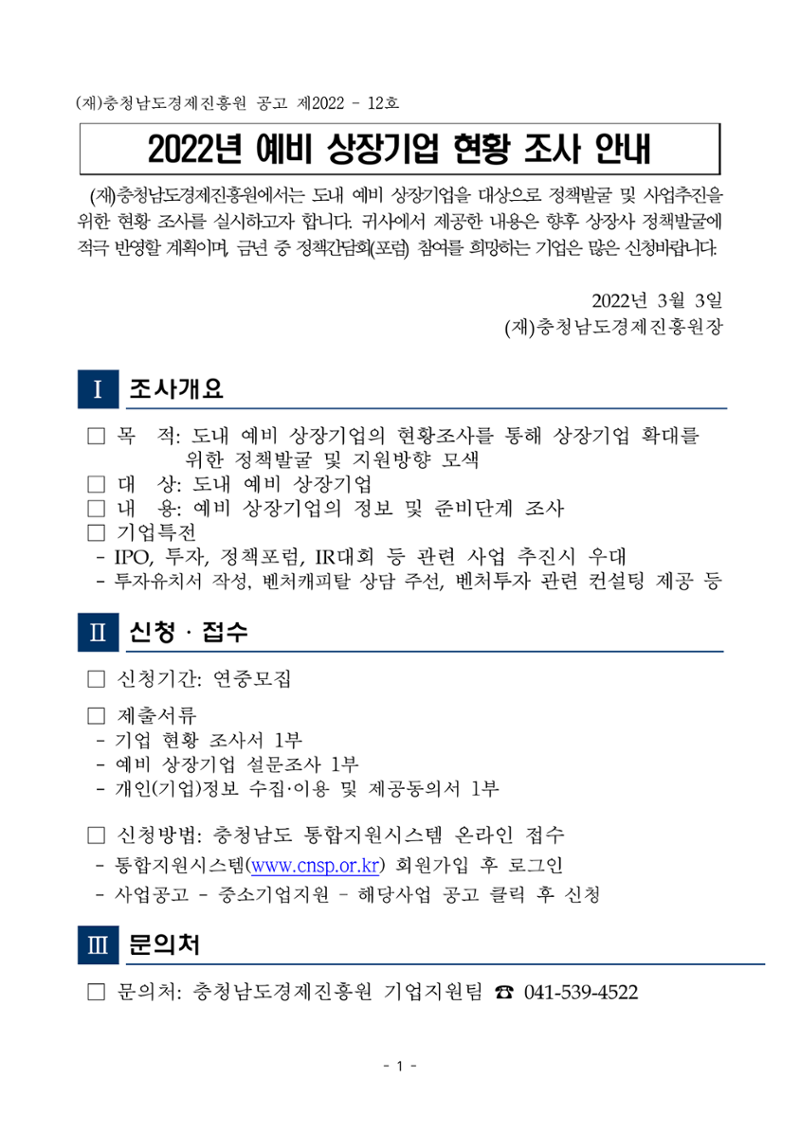 공고문