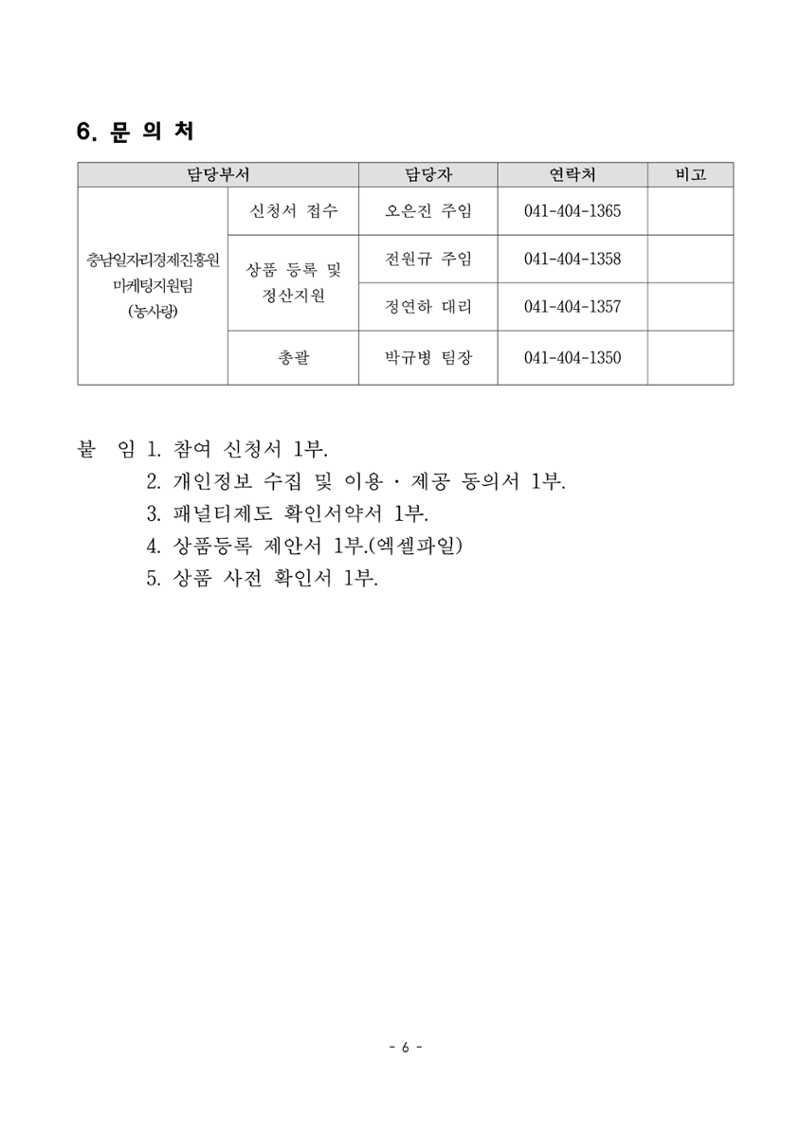 공고문