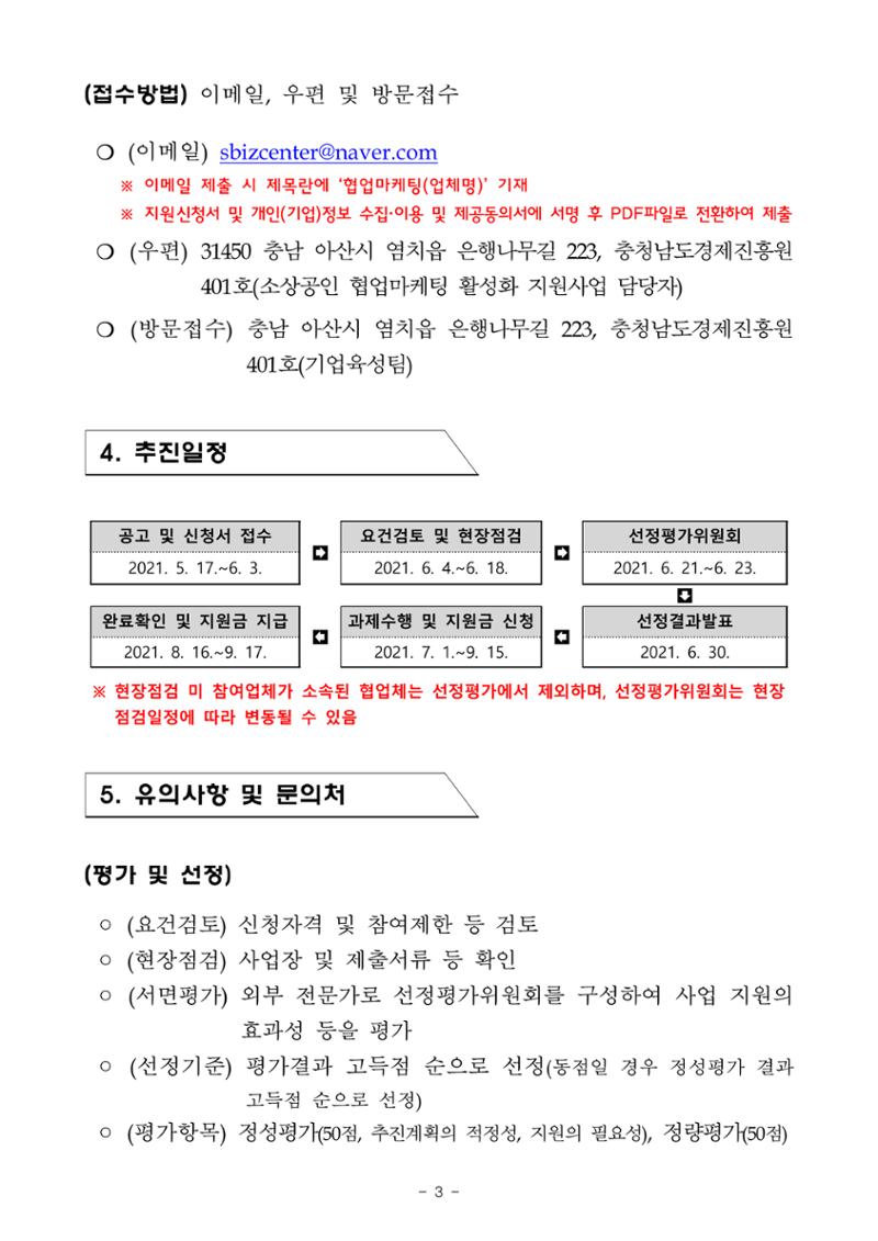 공고문