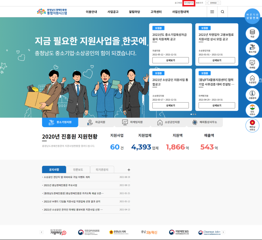 통합지원시스템 메인이미지