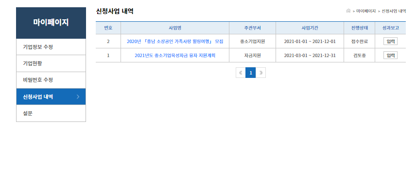 통합지원시스템 메인이미지